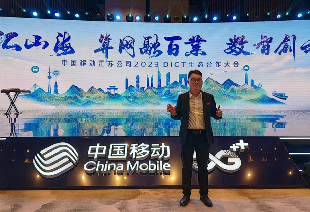 真格邦荣获江苏移动合作伙伴“行业标杆奖”